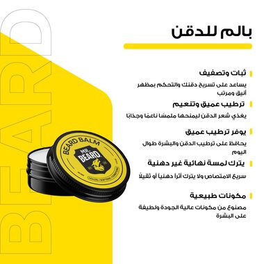 Mr Beard Beard Balm - 40 gm - Mr Beard