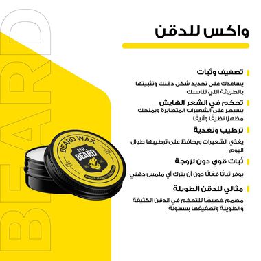 Mr Beard Beard Wax - 25 gm - Mr Beard