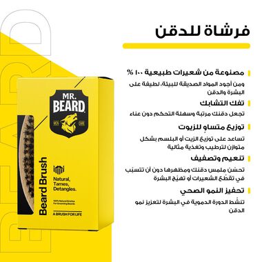 Mr Beard Beard Brush - Mr Beard