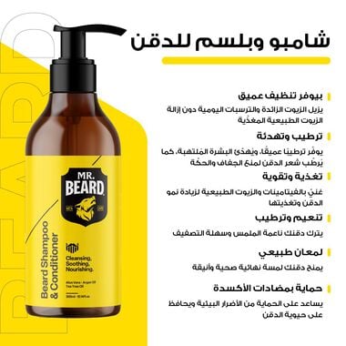 Mr Beard Beard Shampoo & Conditioner - 300ml - Mr Beard