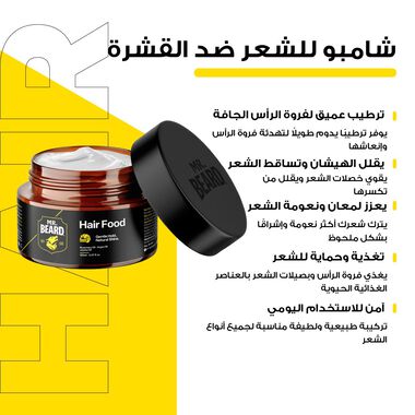 Mr Beard Hair Food - 150ml - Mr Beard