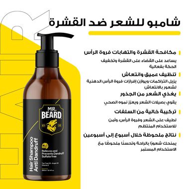 Mr Beard Hair Shampoo - 300ml - Mr Beard