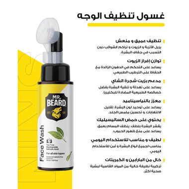 Mr Beard Cleansing Face Wash - 150ml - Mr Beard